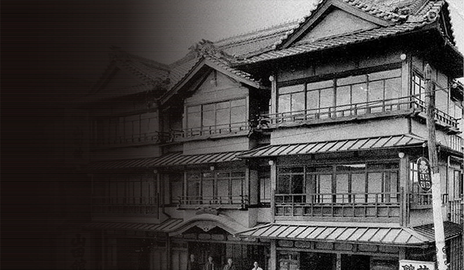 山田館の歴史画像